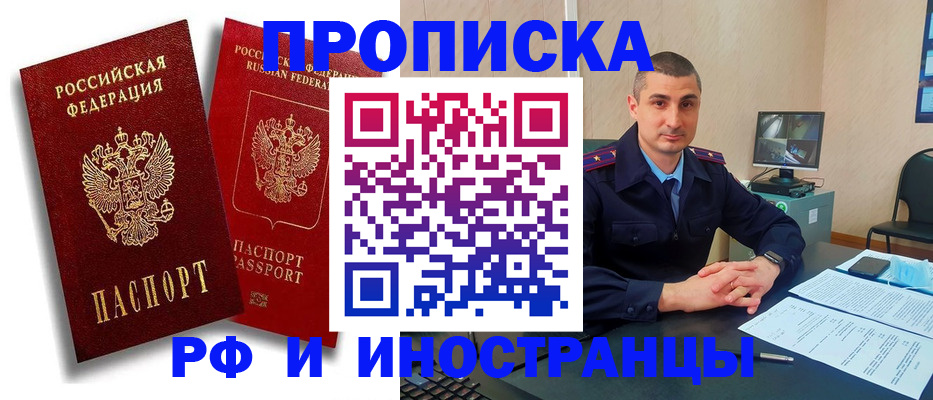 пропишу в квартире в Жуковском