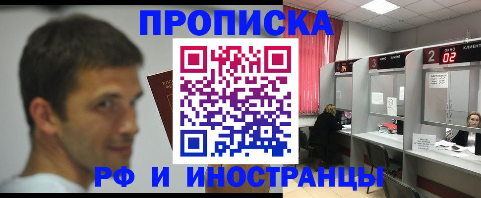 временная регистрация гарантия в Жуковском