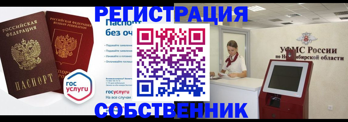 прописка для школы в Жуковском